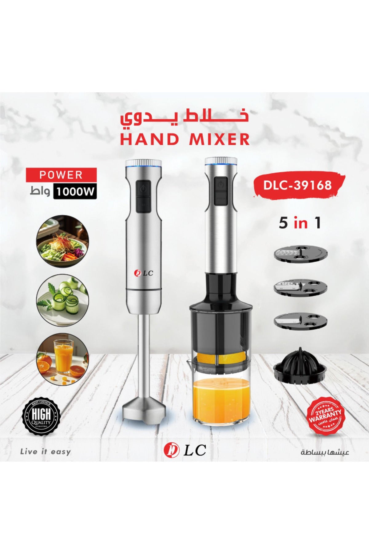 DLC 5-in-1 Hand Blender Set Multi-Function Mixer with Chopper Bowl, Whisk & Juicer DLC-39168