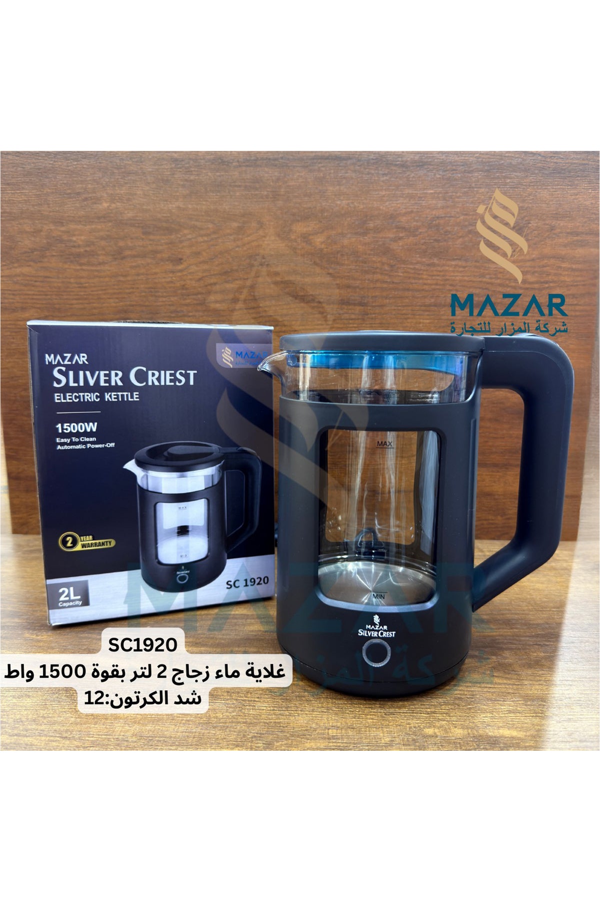 MAZAR Silver Crest 2L Electric Kettle, 1500W Boiling Glass Kettle Tea Coffee Water Boiler, SC1920