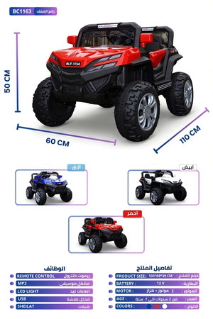 12V Kids Rechargeable Electric Jeep 4x4 Car Remote Control LED Lights MP3 USB Dual Motor BC1163