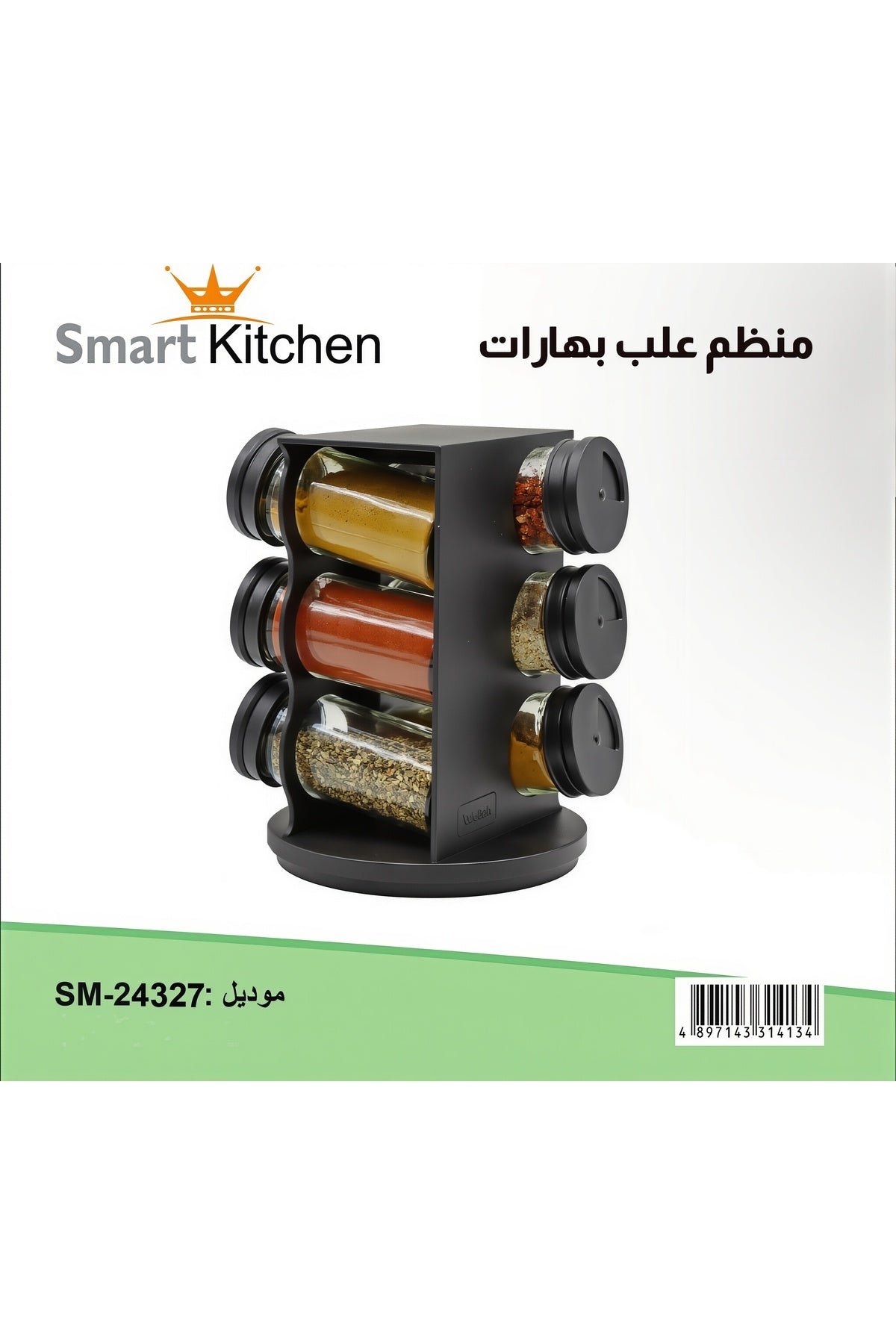 Smart Kitchen Rotating Seasoning Rack Organizer 360° Carousel 6 Jar Glass Set, Shaker Lids, SM-24327