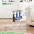 Foldable Clothes Drying Rack, X-Frame Winged Laundry Airer Stand SM-23630