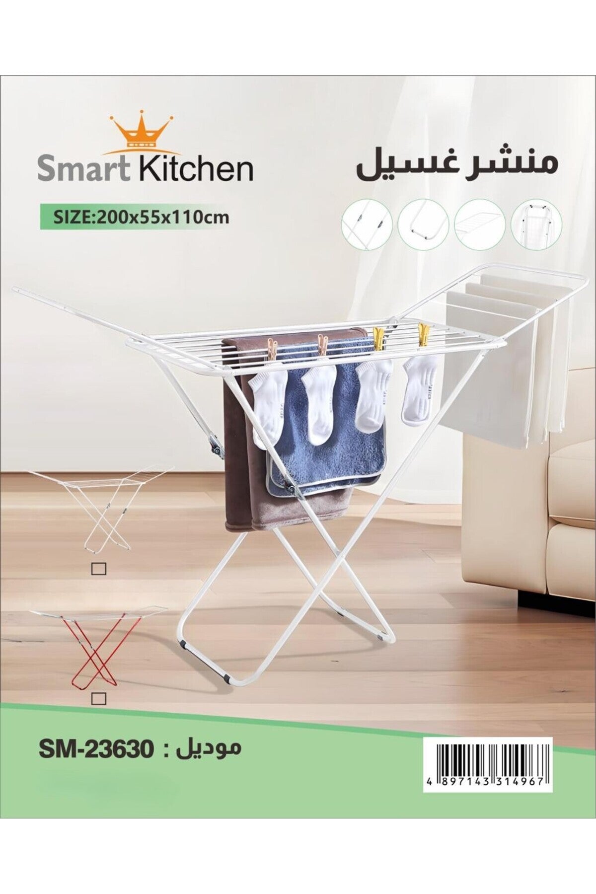 Foldable Clothes Drying Rack, X-Frame Winged Laundry Airer Stand SM-23630