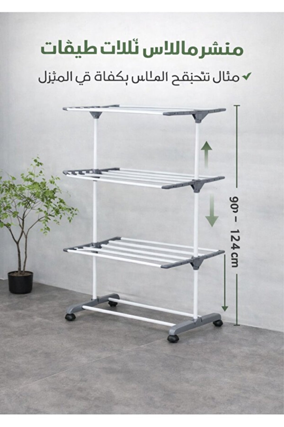 3-Tier Foldable Clothes Drying Rack with Wheels Heavy Duty Laundry Airer Stand Height Adjustable 90–124cm Rolling Garment Dry