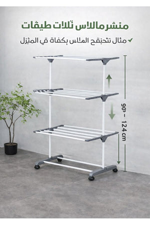 3-Tier Foldable Clothes Drying Rack with Wheels Heavy Duty Laundry Airer Stand Height Adjustable 90–124cm Rolling Garment Dry
