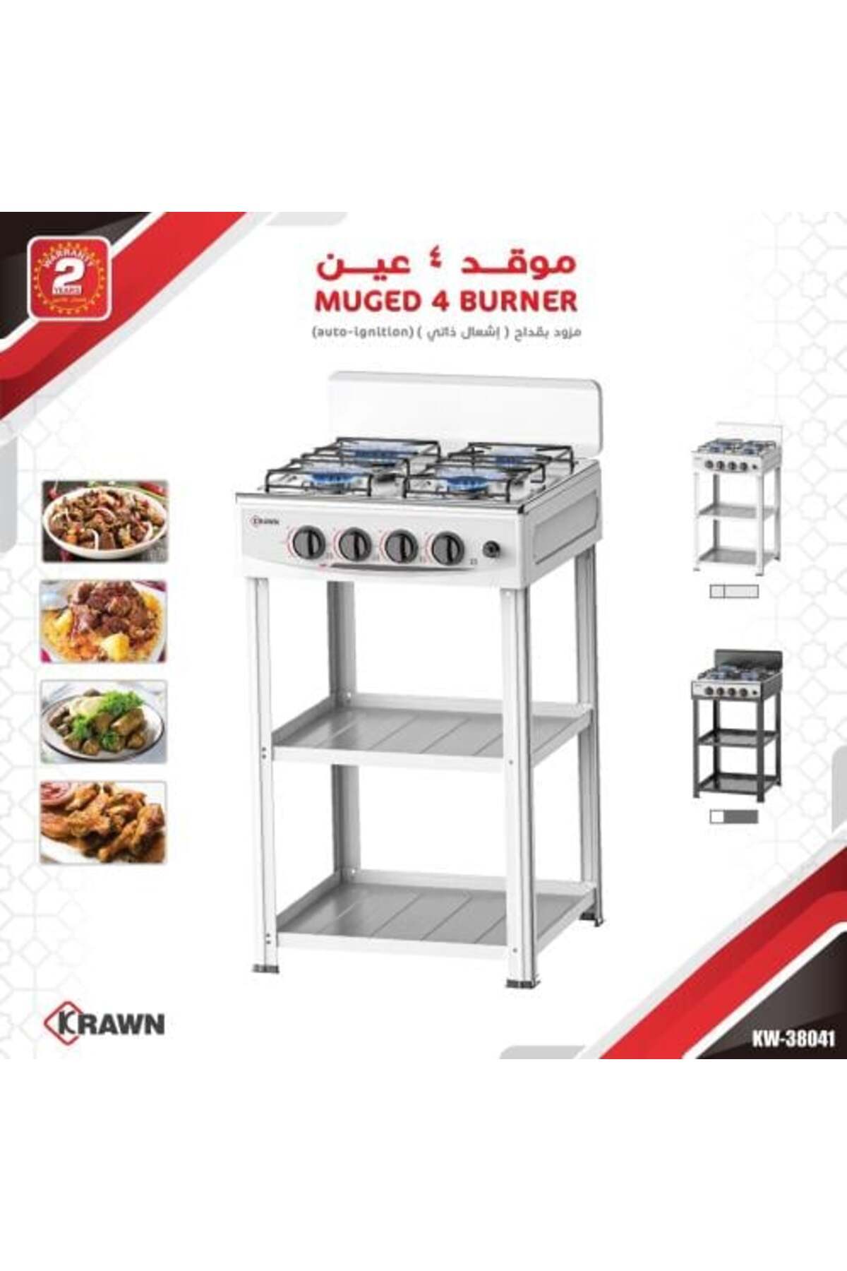 4-burner Gas Stove with Shelves, White - KW38041