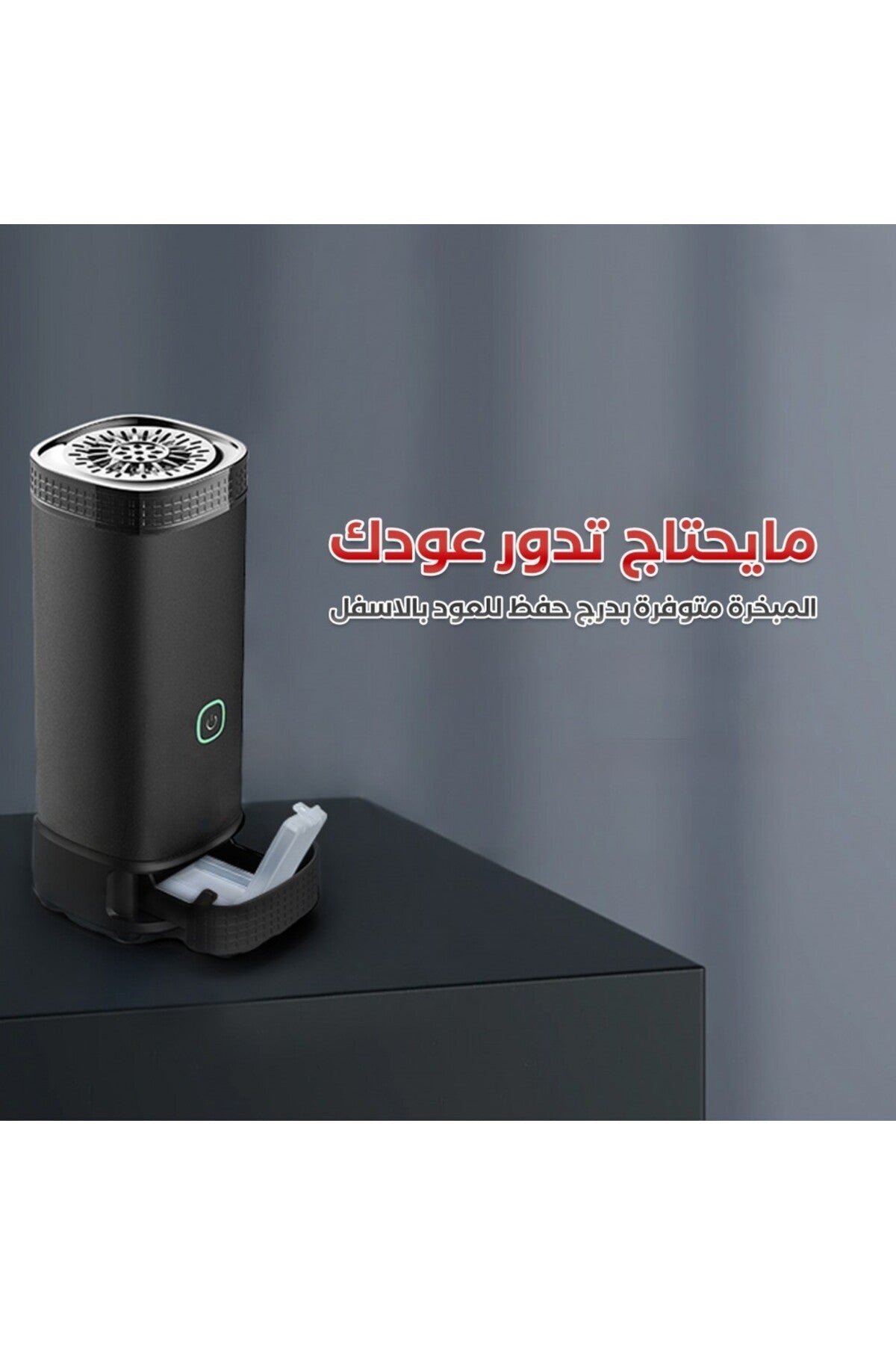 VERTIK Royal Touch Portable Electric Bakhoor Burner Rechargeable Mabkhara for Oud & Bakhoor VK-7220