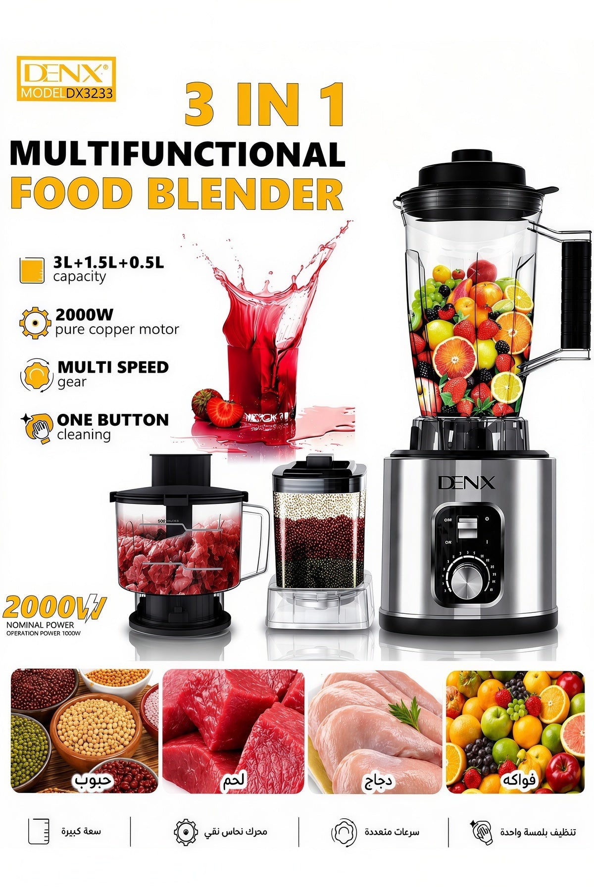 3-in-1 2000W Multifunctional Food Blender 3L, Multi Speed Blender, Grinder & Chopper, DX3233