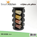 Smart Kitchen Rotating Seasoning Rack Organizer 360° Carousel 8 Jar Glass Set, Shaker Lid, SM-24328