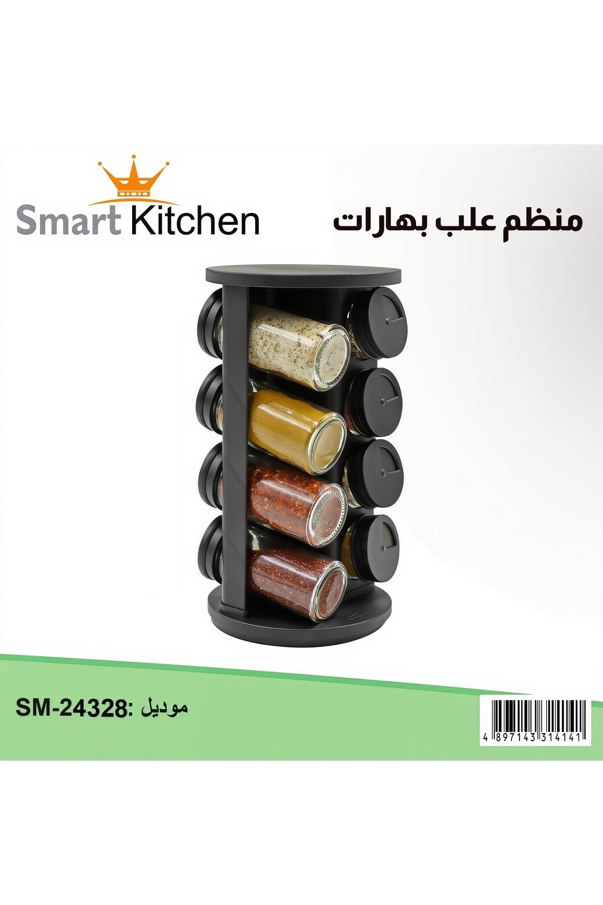 Smart Kitchen Rotating Seasoning Rack Organizer 360° Carousel 8 Jar Glass Set, Shaker Lid, SM-24328