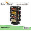 Smart Kitchen Rotating Seasoning Rack Organizer 360° Carousel 8 Jar Glass Set, Shaker Lids, SM-24329
