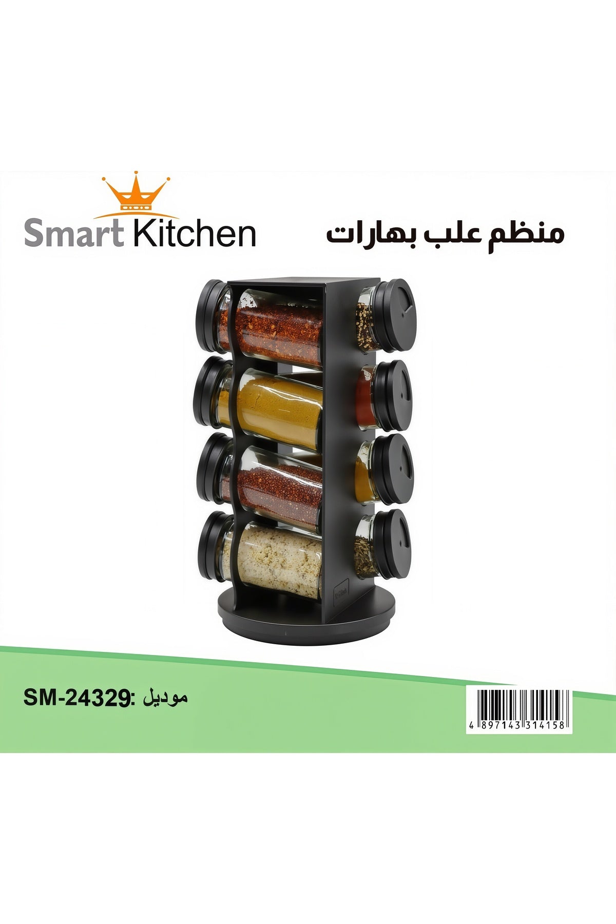 Smart Kitchen Rotating Seasoning Rack Organizer 360° Carousel 8 Jar Glass Set, Shaker Lids, SM-24329
