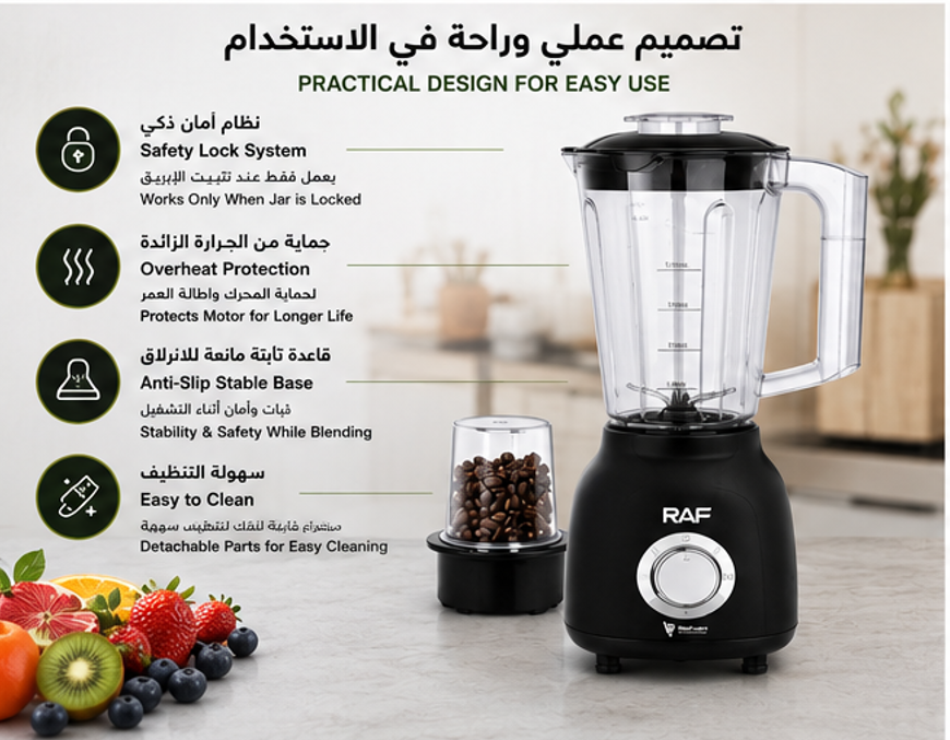 خلاط كهربائي RAF بسعة 1.5 لتر - 6 شفرات من الستانلس ستيل - محرك قوي لتحضير العصائر والسموذي والميلك شيك - تصميم أنيق للمطبخ