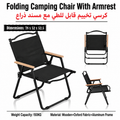 Aluminum Frame Folding Camping Chair With Armrest for Travel Picnic Beach Garden, Black