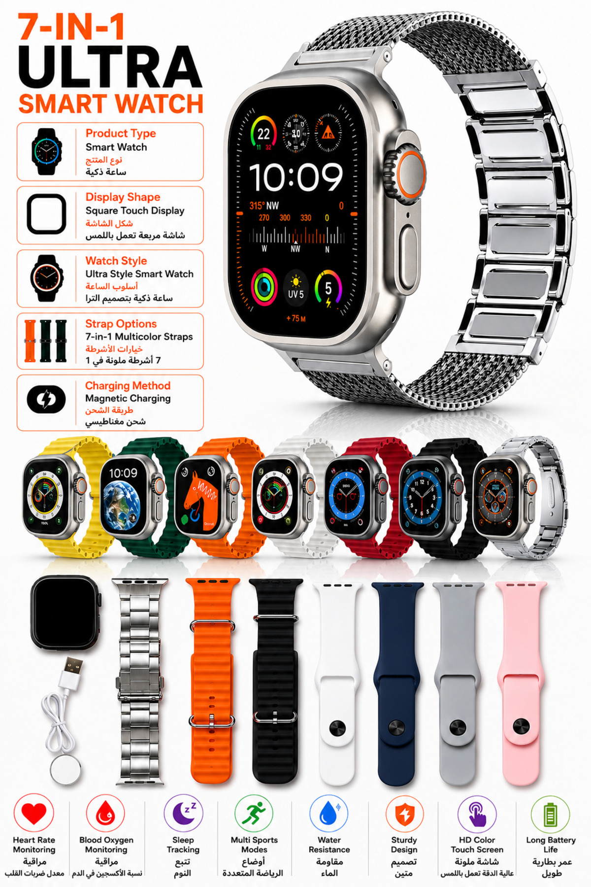 Ultra Smart Watch With Amoled Display, 7 Custom Straps, Advanced Health & Fitness Tracking
